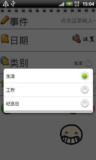 免費下載生活APP|shadow纪念日 app開箱文|APP開箱王