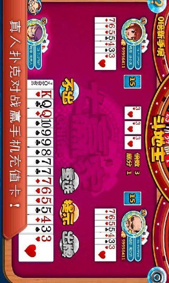 【免費棋類遊戲App】斗地主2-APP點子