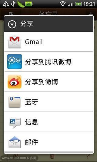 免費下載生活APP|备忘录 app開箱文|APP開箱王