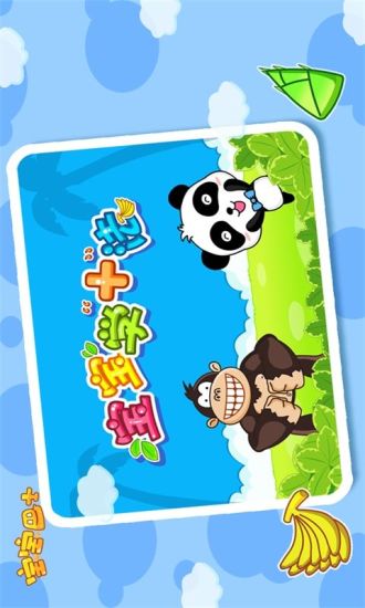 動物嘉年華：兒童音感啟蒙之旅 - APP - 親子就醬玩