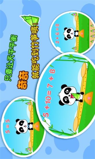 【免費益智App】宝宝学加法-APP點子