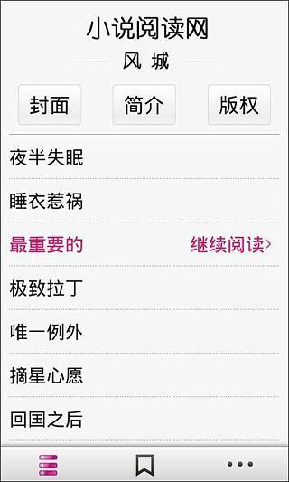 免費下載書籍APP|恋上绝色王爷_免费小说 app開箱文|APP開箱王