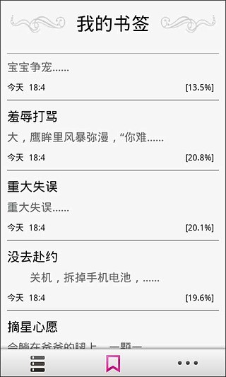 免費下載書籍APP|恋上绝色王爷_免费小说 app開箱文|APP開箱王