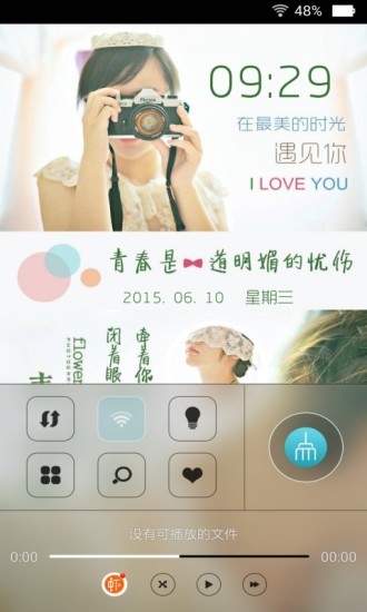 免費下載工具APP|遇见幸福主题桌面锁屏 app開箱文|APP開箱王