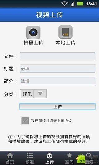 免費下載音樂APP|沃视界 app開箱文|APP開箱王