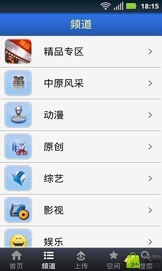 【免費音樂App】沃视界-APP點子