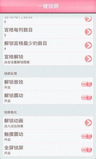 免費下載工具APP|别动我手机密码锁屏2 app開箱文|APP開箱王