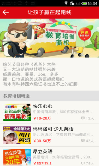 APK App 民间老偏方--减肥、养生、治病、食疗大全for iOS ...