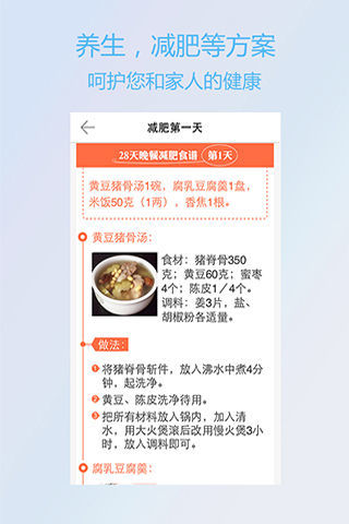 【免費健康App】问医生-APP點子