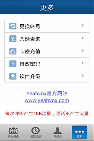 免費下載社交APP|yeahvox app開箱文|APP開箱王