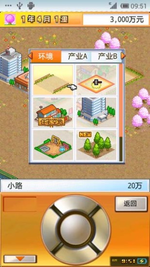 【免費策略App】都市财阀-APP點子