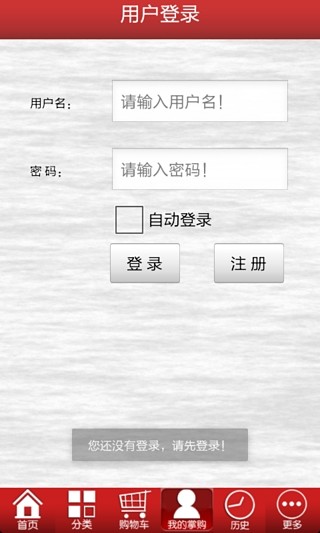 免費下載購物APP|掌购商城 app開箱文|APP開箱王