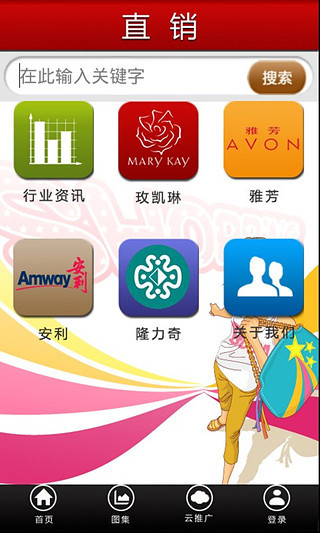 免費下載生活APP|直销 app開箱文|APP開箱王