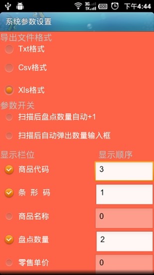 免費下載生活APP|盘点枪 app開箱文|APP開箱王