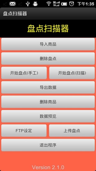 免費下載生活APP|盘点枪 app開箱文|APP開箱王