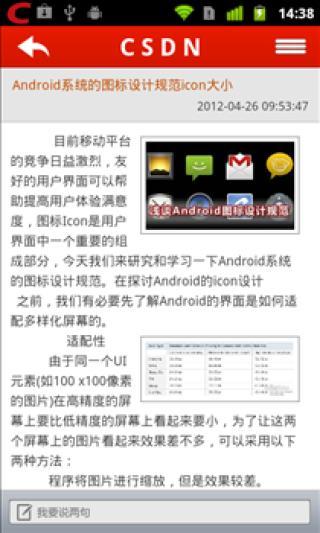 免費下載新聞APP|CSDN技术资讯 app開箱文|APP開箱王