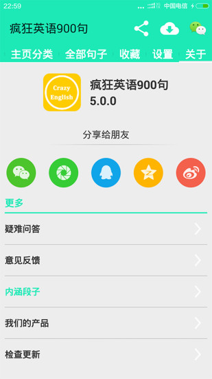 免費下載教育APP|疯狂英语900句 app開箱文|APP開箱王