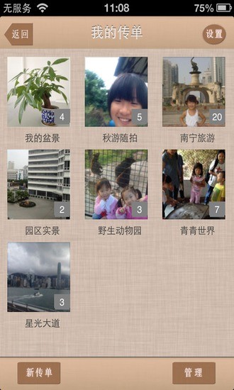 happy apple go sms theme apple網站相關資料 - 首頁 - 硬是 ...