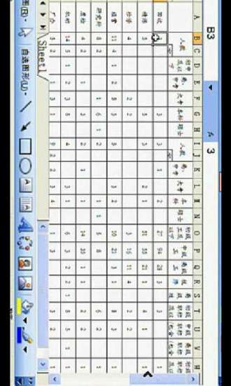 Excel实用基础教程