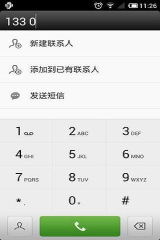 【免費通訊App】ex拨号-APP點子