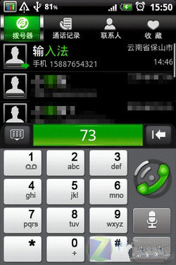 【免費通訊App】ex拨号-APP點子