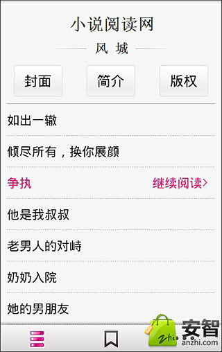 免費下載書籍APP|刁蛮公主冰山王爷 app開箱文|APP開箱王