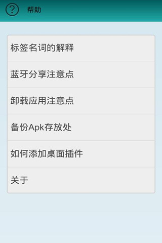 免費下載工具APP|Apk清理助手 app開箱文|APP開箱王