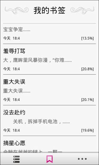 免費下載書籍APP|美眉PK校草：Who怕Who_免费小说 app開箱文|APP開箱王