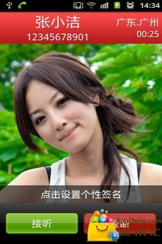 来电通大头贴显示