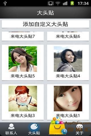 免費下載通訊APP|来电通大头贴显示 app開箱文|APP開箱王