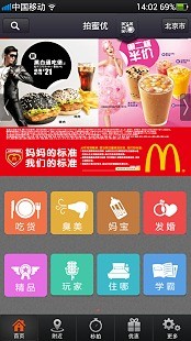 免費下載休閒APP|拍蜜优 app開箱文|APP開箱王