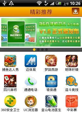 免費下載工具APP|系统优化大师 app開箱文|APP開箱王