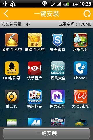 免費下載工具APP|系统优化大师 app開箱文|APP開箱王