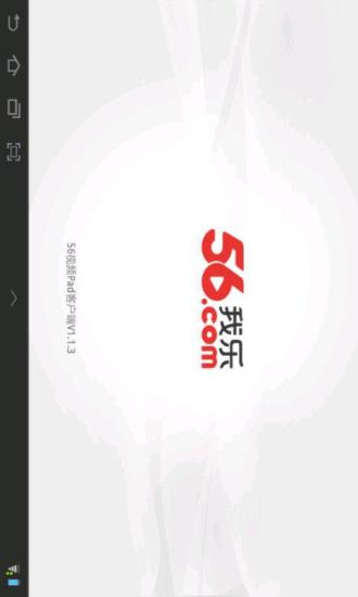 免費下載媒體與影片APP|56视频Pad版 app開箱文|APP開箱王