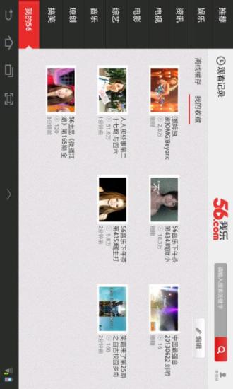 免費下載媒體與影片APP|56视频Pad版 app開箱文|APP開箱王