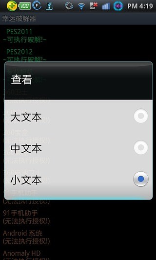 【免費工具App】幸运破解器-APP點子