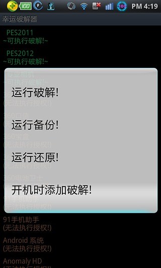 【免費工具App】幸运破解器-APP點子