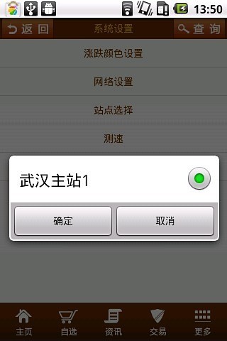 免費下載休閒APP|中投证券高端版 app開箱文|APP開箱王