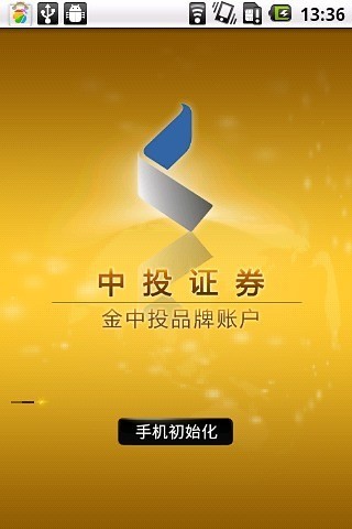 免費下載休閒APP|中投证券高端版 app開箱文|APP開箱王