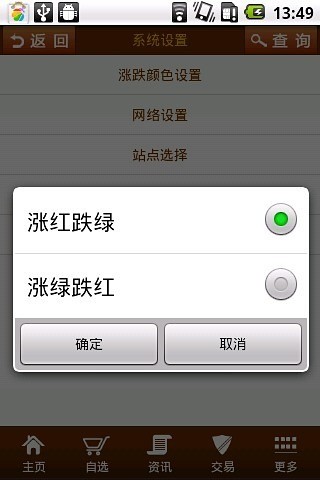 免費下載休閒APP|中投证券高端版 app開箱文|APP開箱王