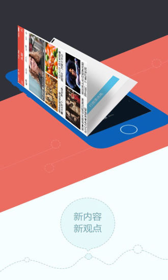 【免費新聞App】头版（新闻阅读）-APP點子