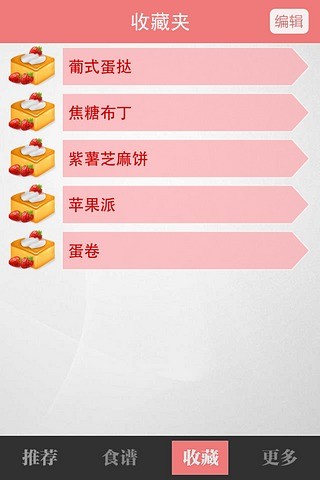 免費下載生活APP|烘培食谱推荐 app開箱文|APP開箱王