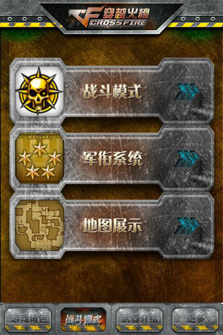 【免費娛樂App】穿越火线必备-APP點子