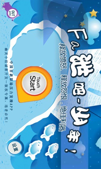 免費下載休閒APP|发泄少年 app開箱文|APP開箱王