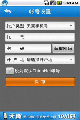 免費下載工具APP|WiFi翼点通 app開箱文|APP開箱王