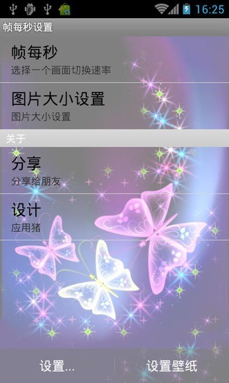 【免費個人化App】梦幻紫蝶动态壁纸-APP點子