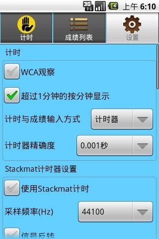 免費下載工具APP|DC魔方计时器 app開箱文|APP開箱王