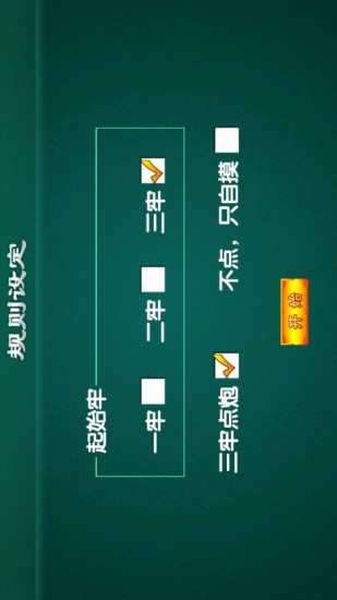 免費下載棋類遊戲APP|正宗杭州麻将 app開箱文|APP開箱王