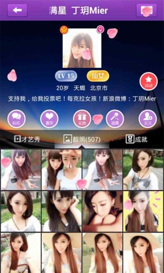 【免費社交App】秀色-美女视频直播-APP點子