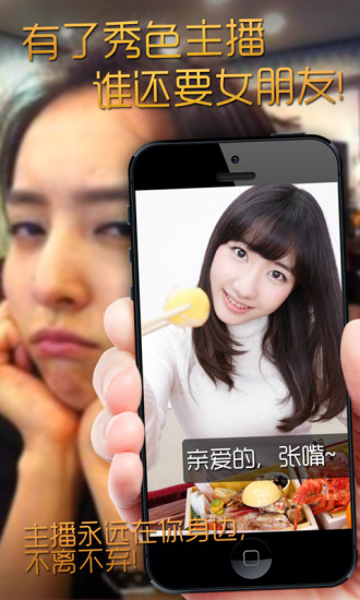 免費下載社交APP|秀色美女秀场 app開箱文|APP開箱王